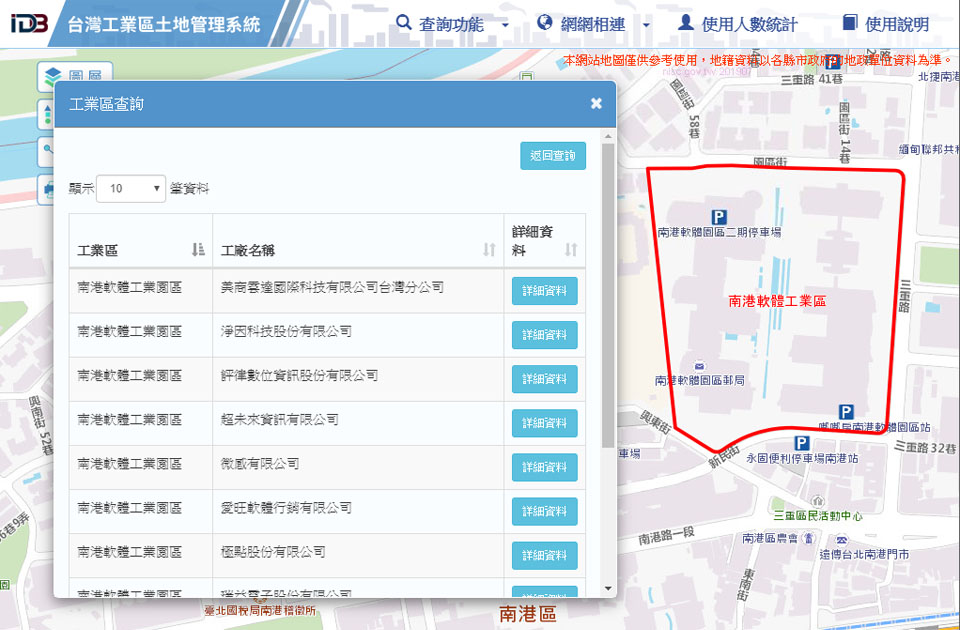 台灣工業區土地管理系統圖片