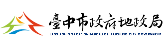 臺中市政府地政局