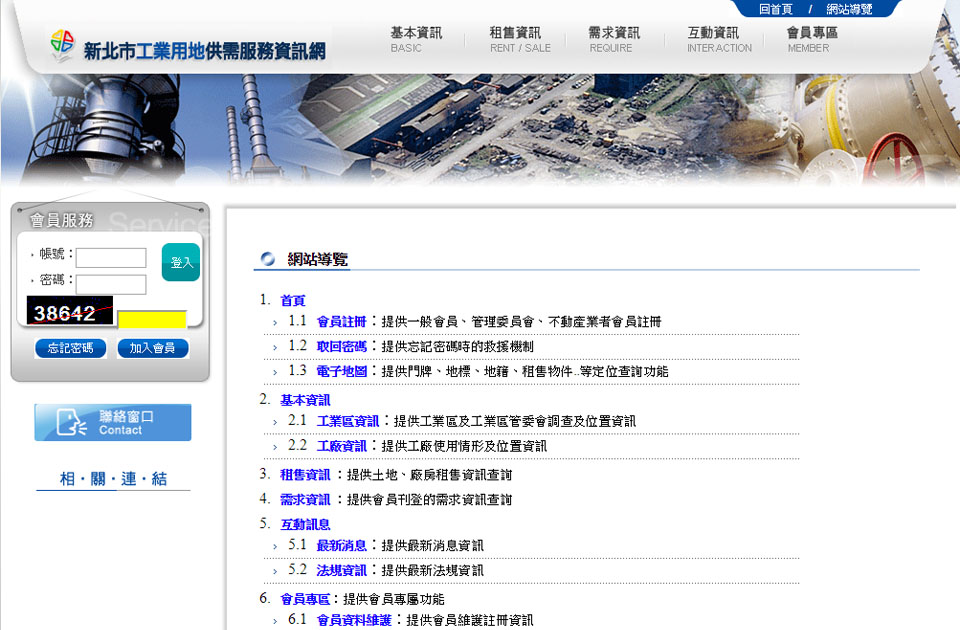 新北市工業用地供需服務資訊網圖片