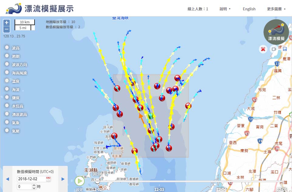 漂流模擬展示系統圖片